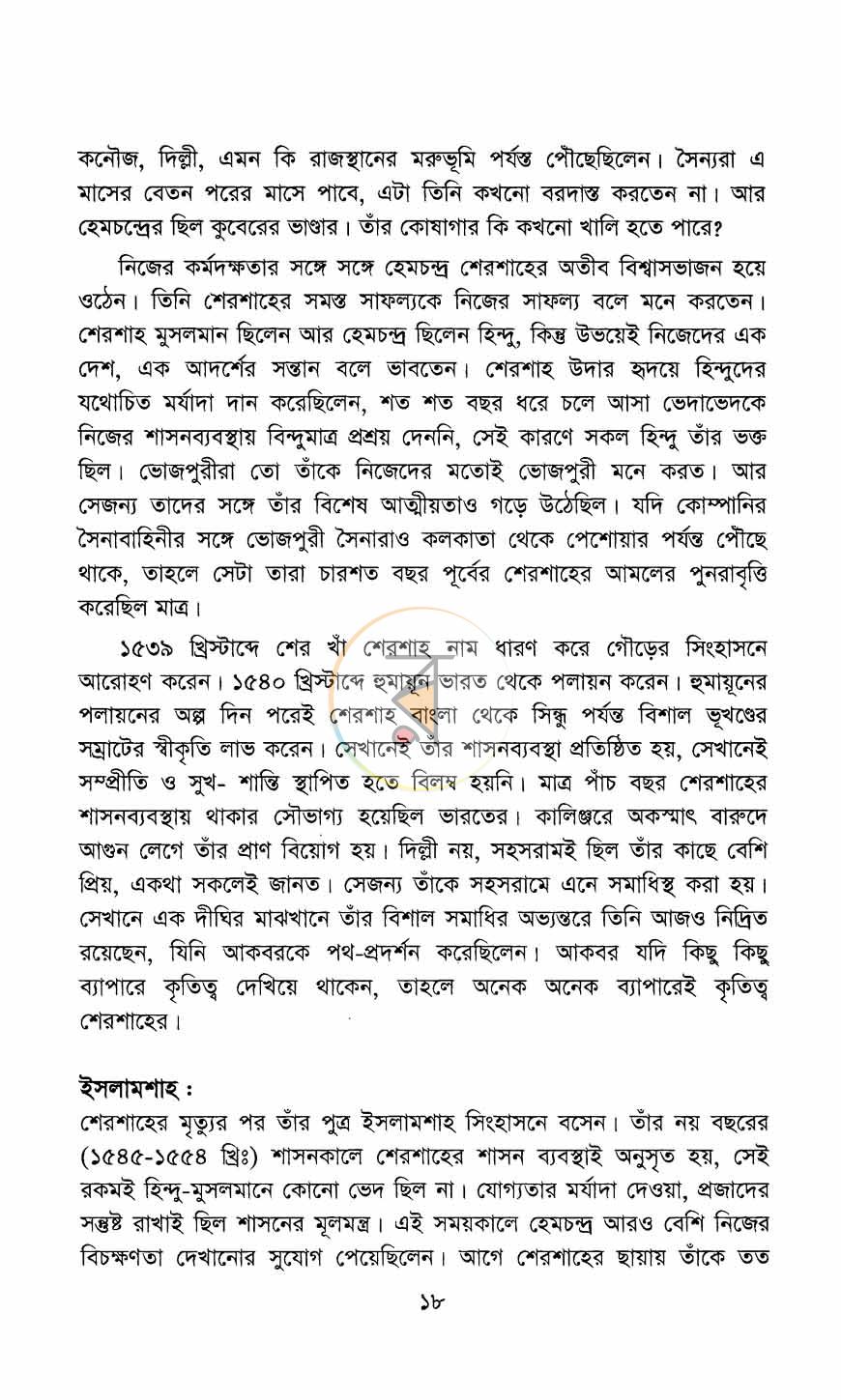 পাতা 9