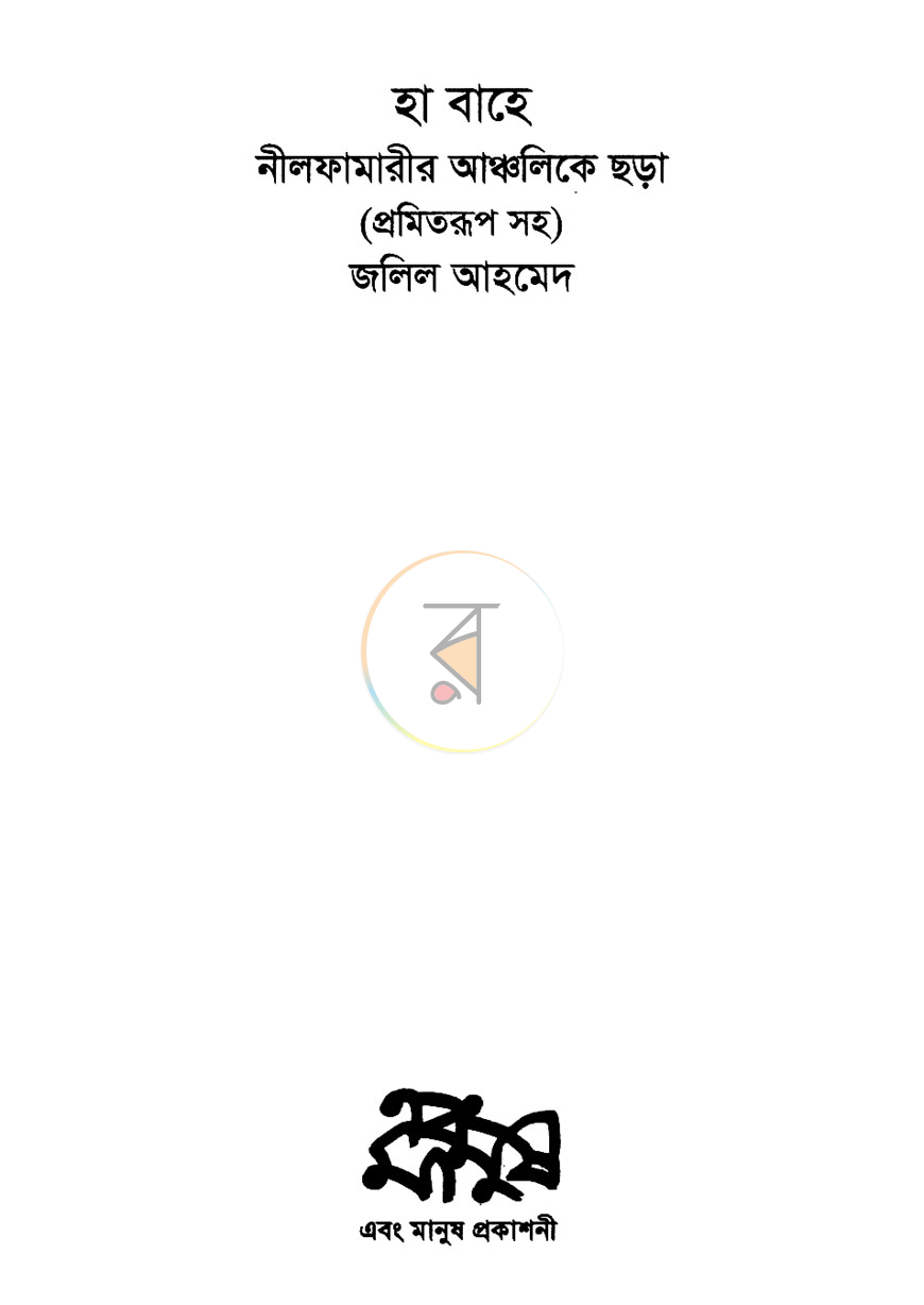 পাতা 2