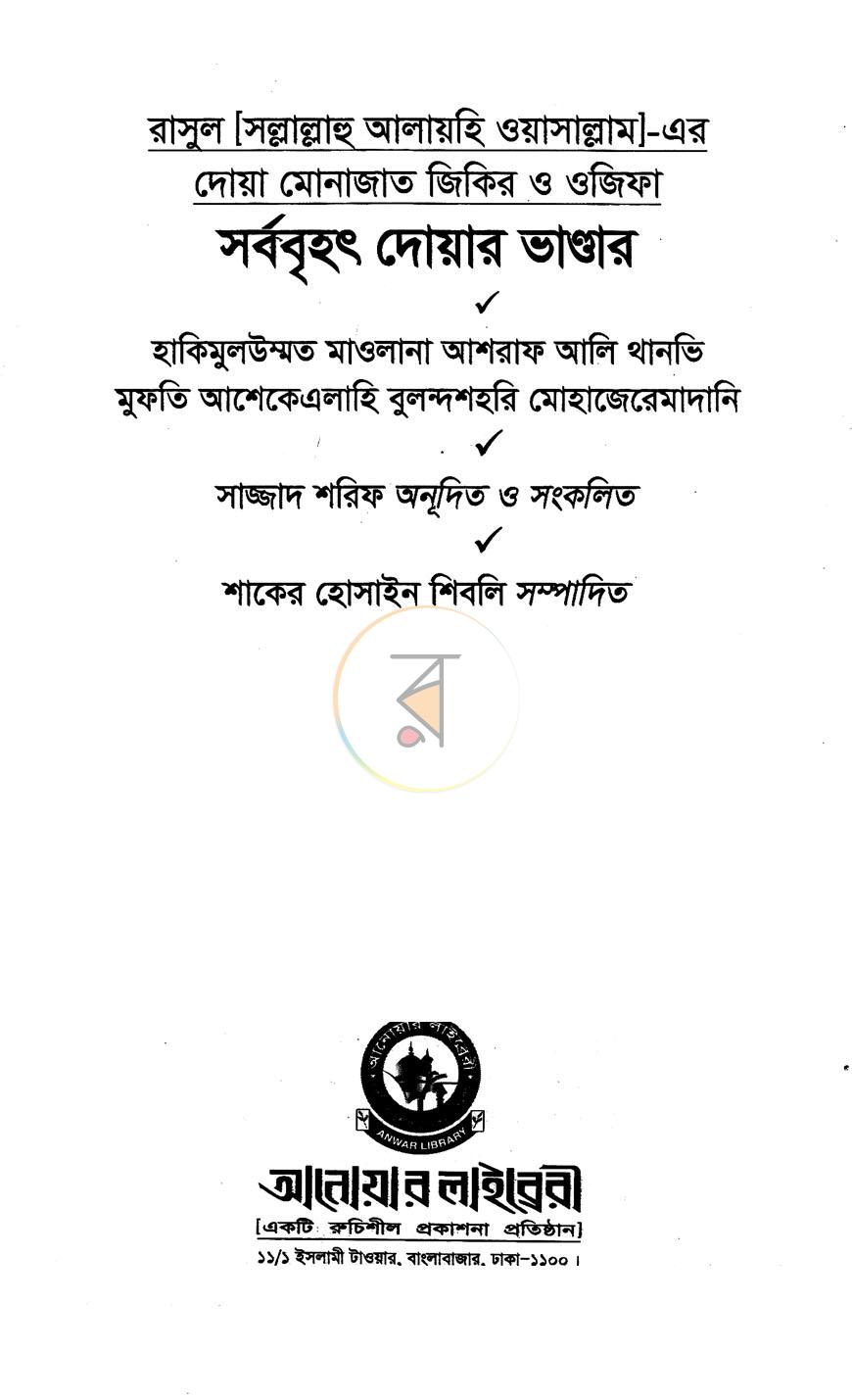 পাতা 2