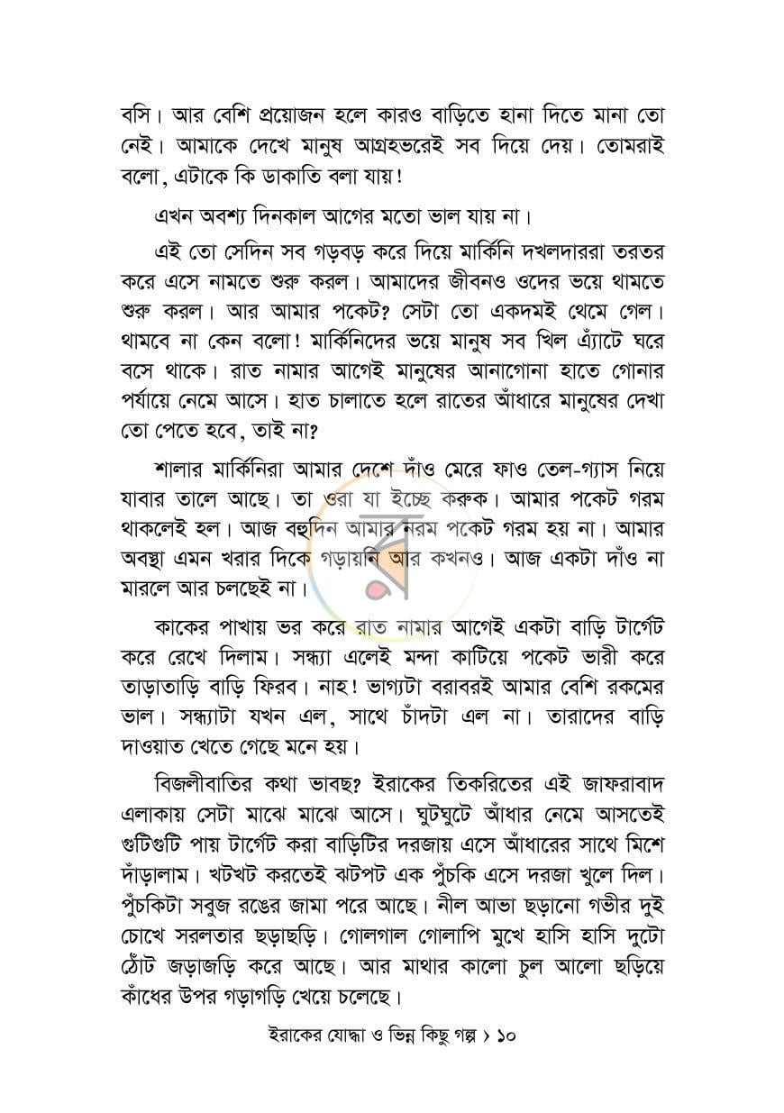 পাতা 4