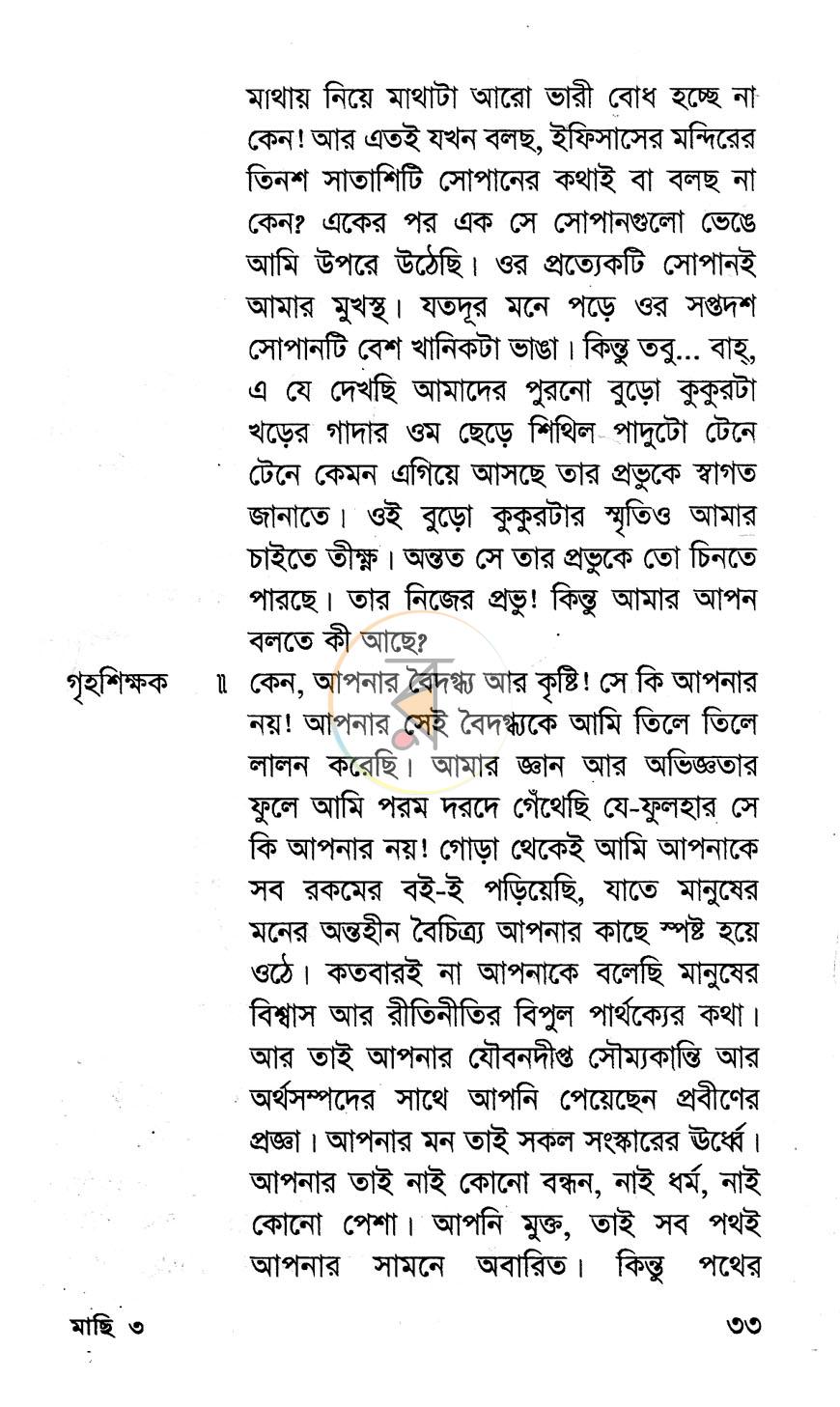 পাতা 10