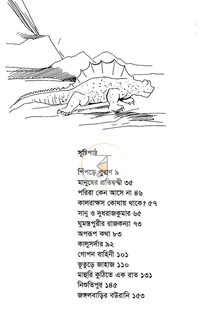 পাতা 4