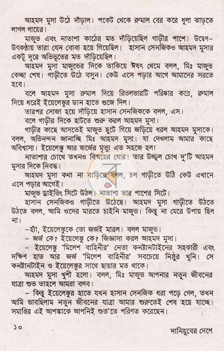 পাতা 4