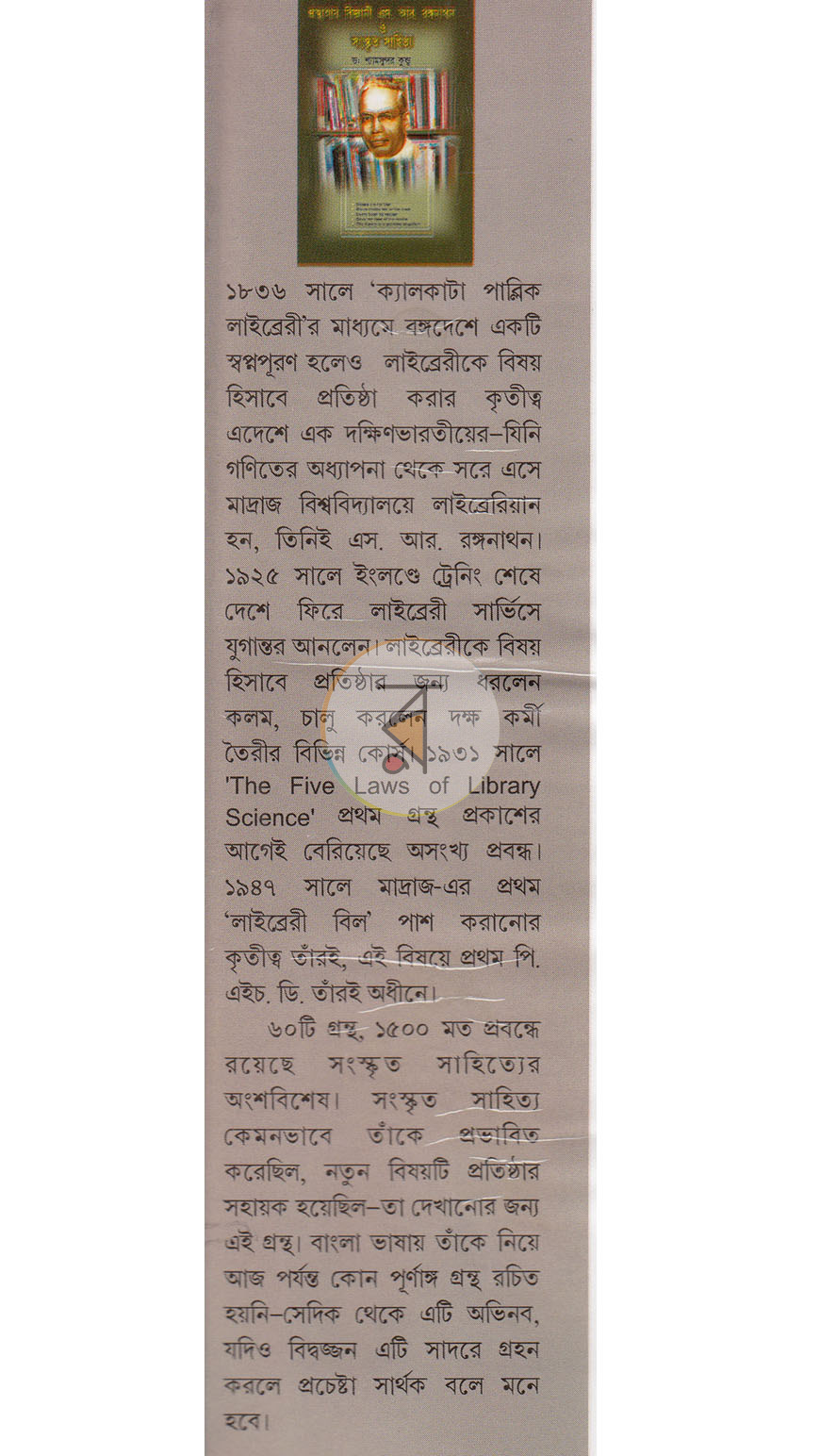 পাতা 1