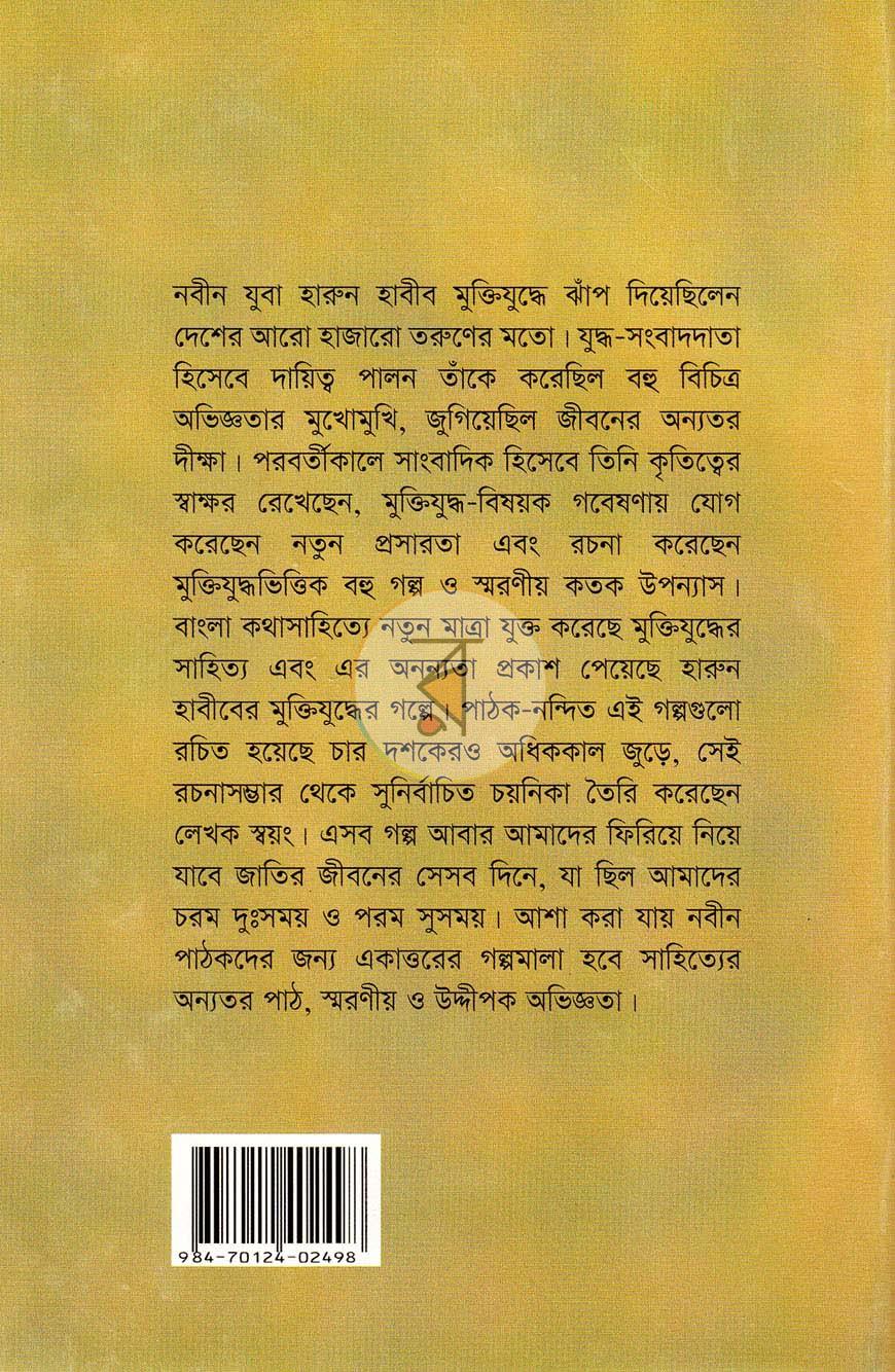পাতা 13