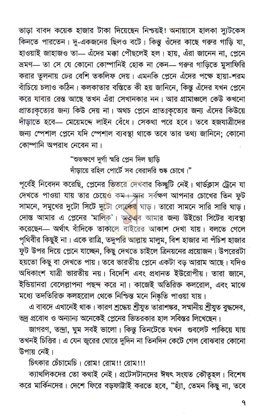 পাতা 5