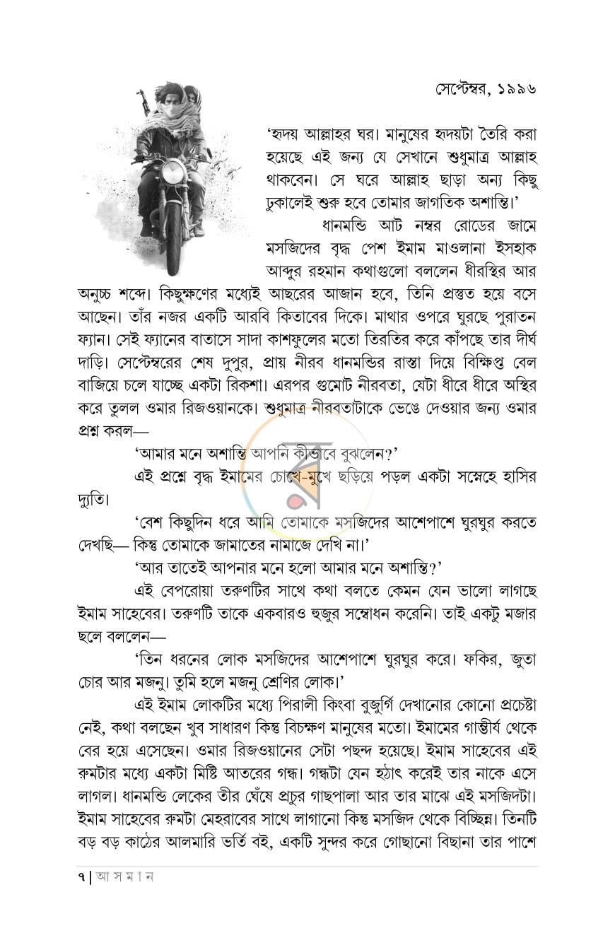 পাতা 1