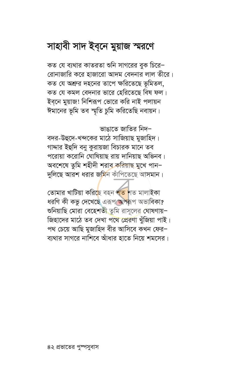 পাতা 39