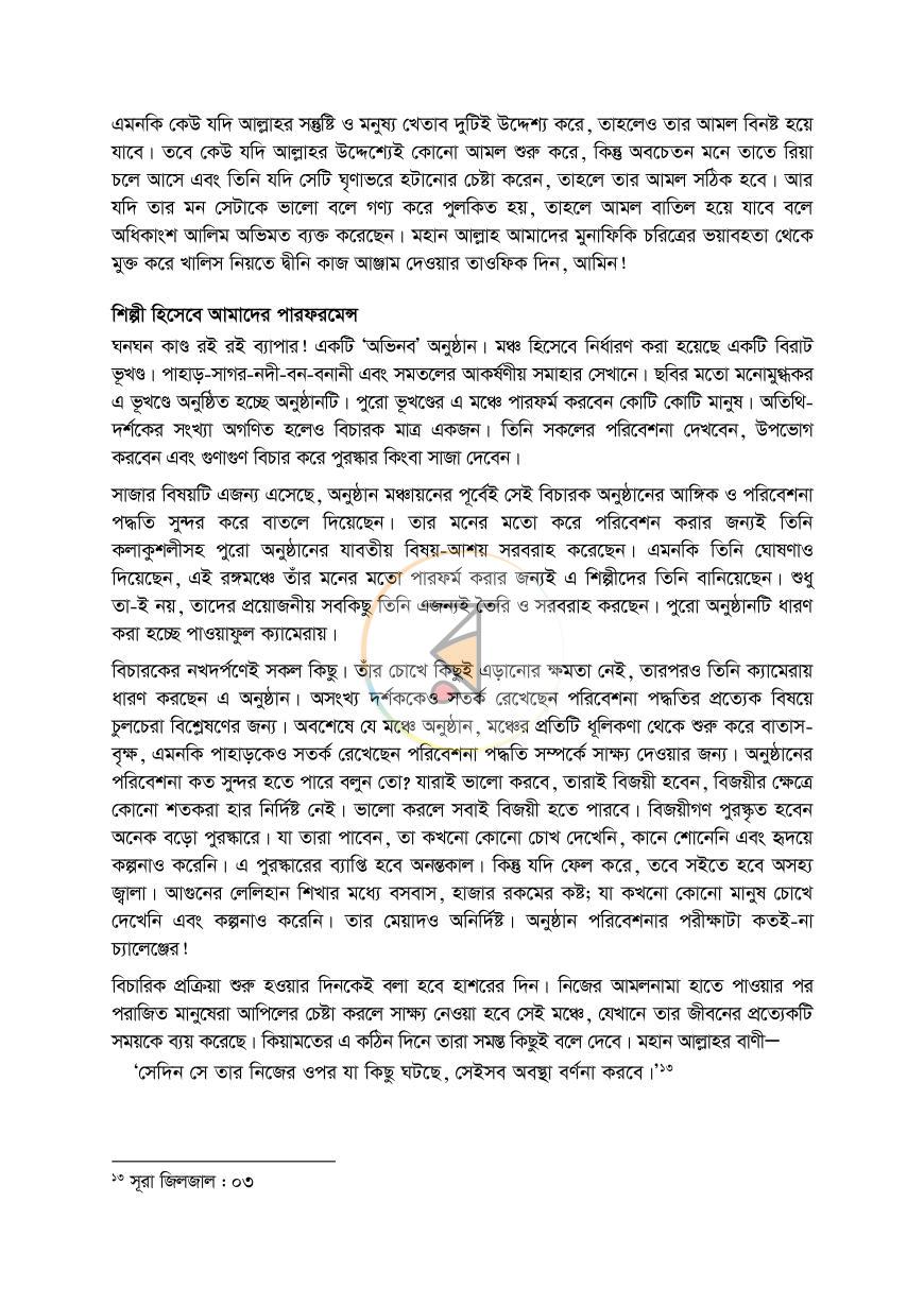 পাতা 22