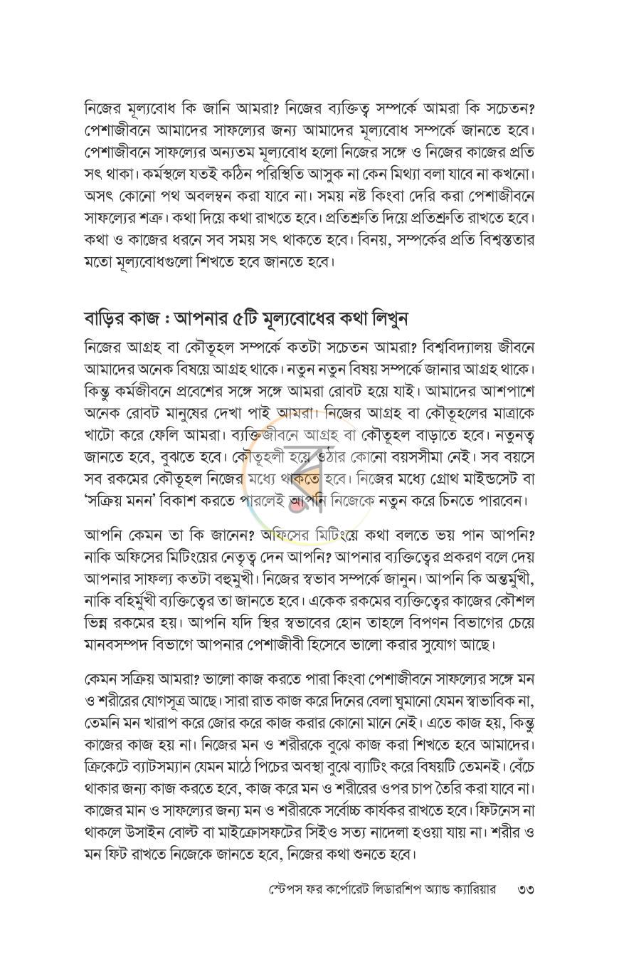 পাতা 30