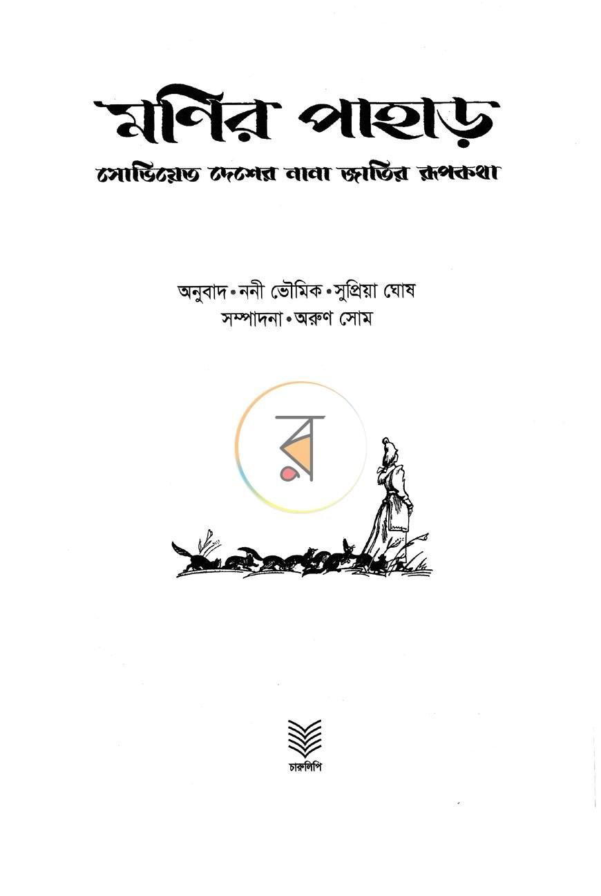 পাতা 1
