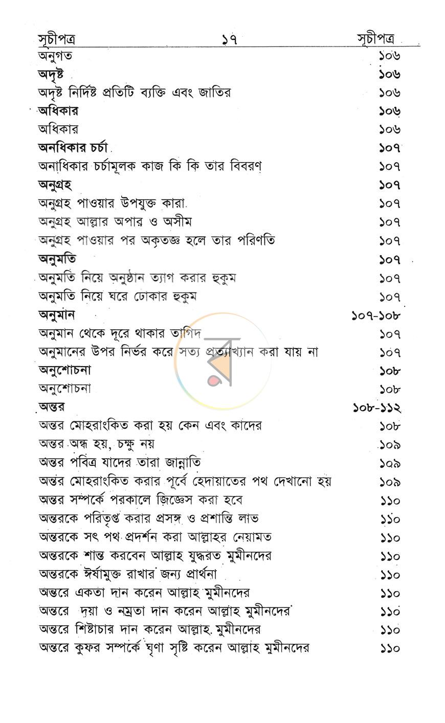 পাতা 10