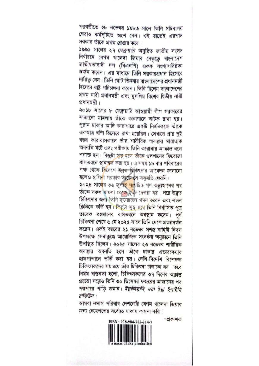পাতা 22