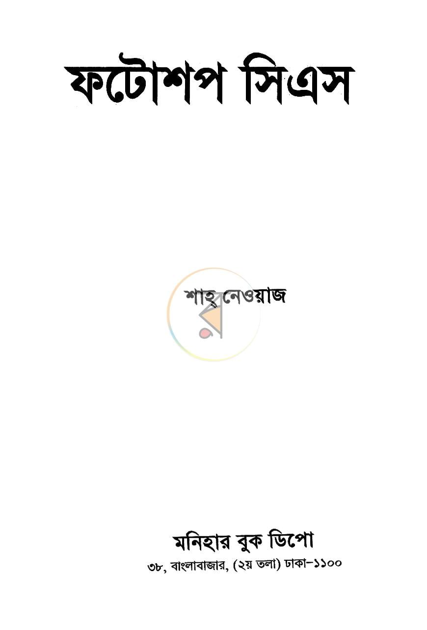 পাতা 1