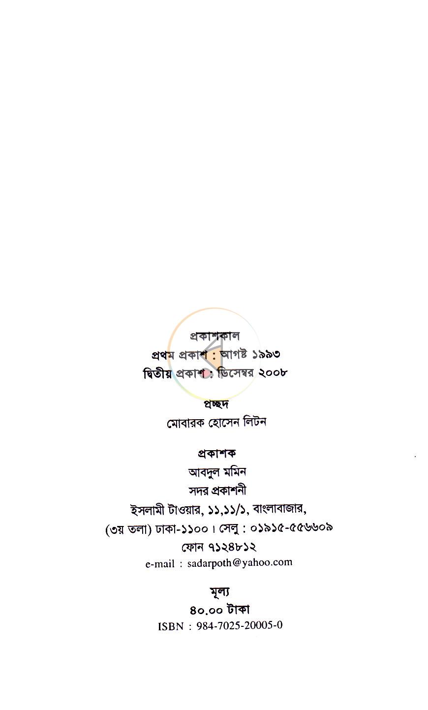 পাতা 1