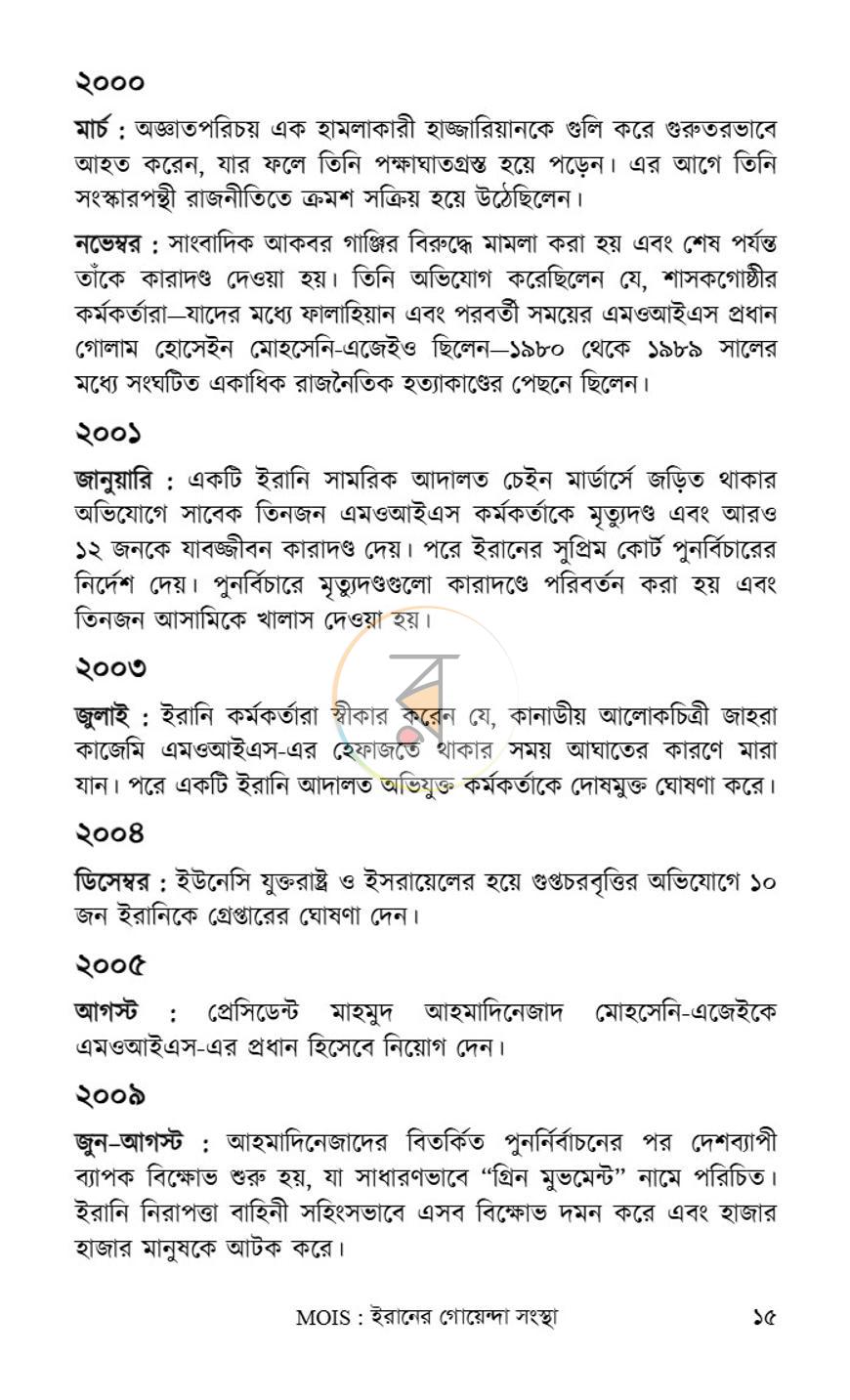 পাতা 11