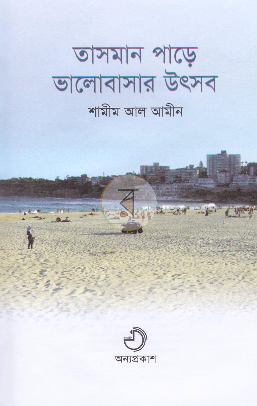পাতা 2