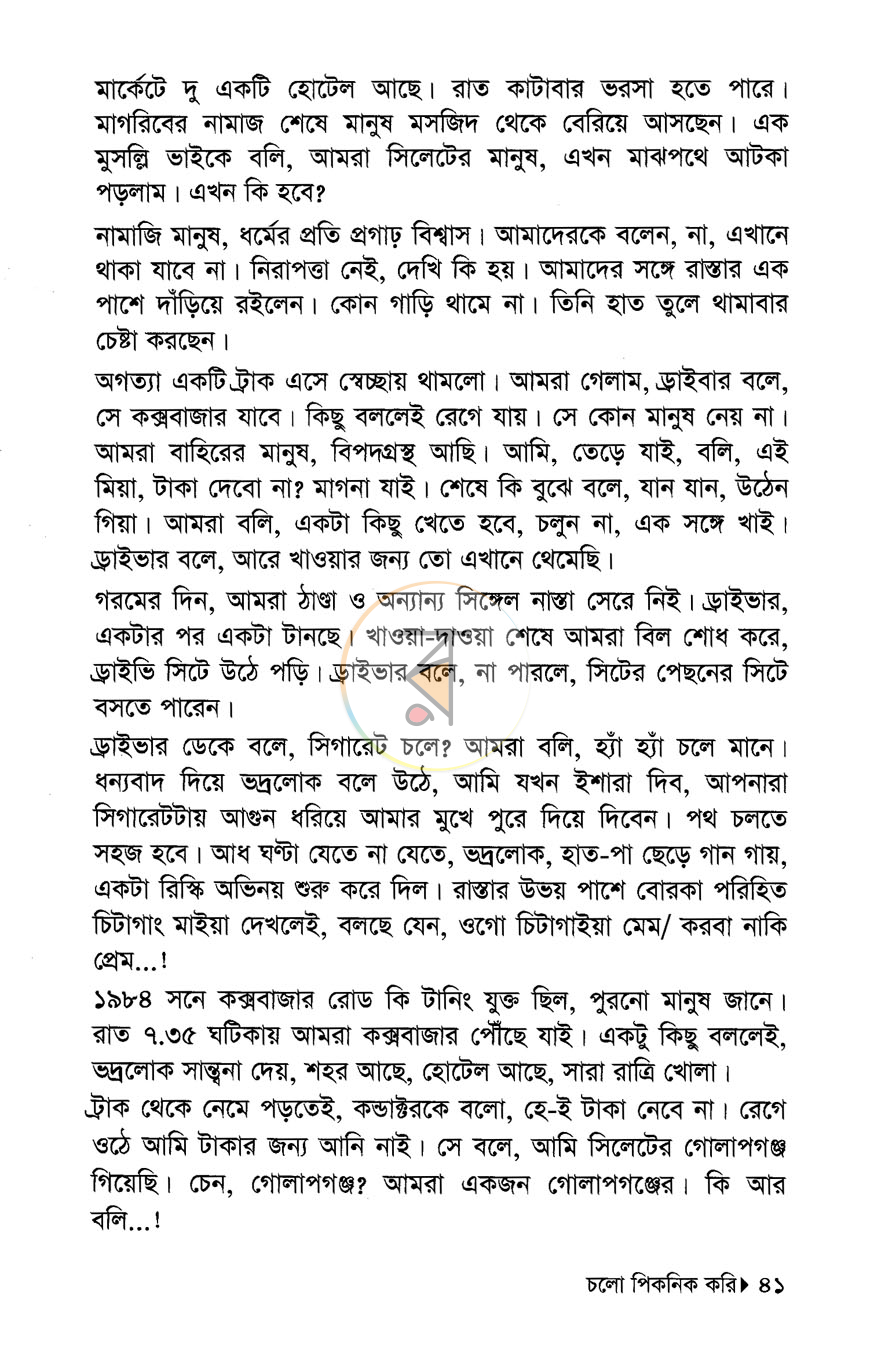 পাতা 9