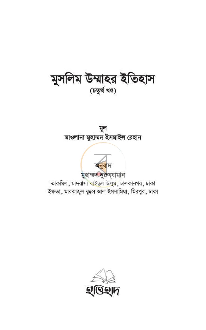 পাতা 37