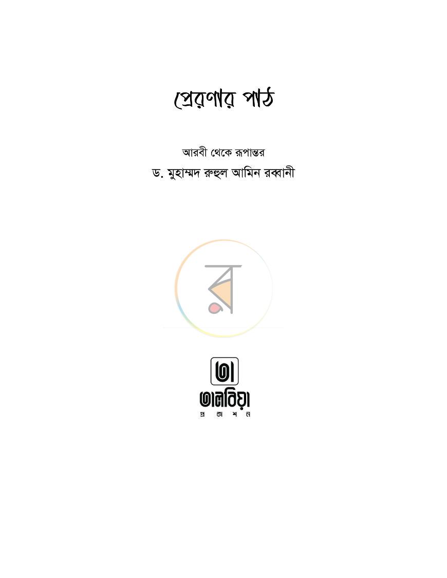 পাতা 1