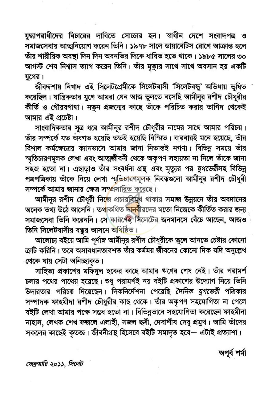 পাতা 3