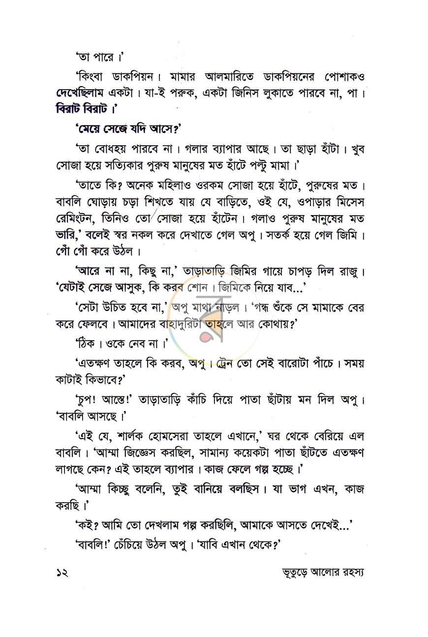 পাতা 5