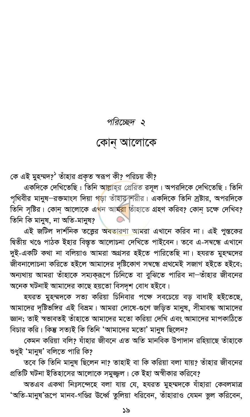 পাতা 11