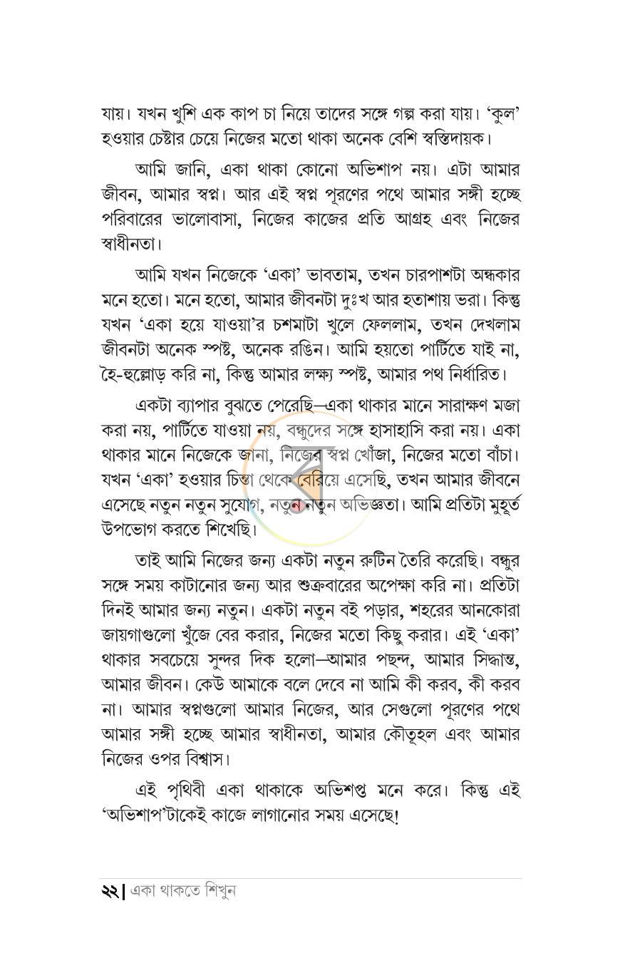 পাতা 17