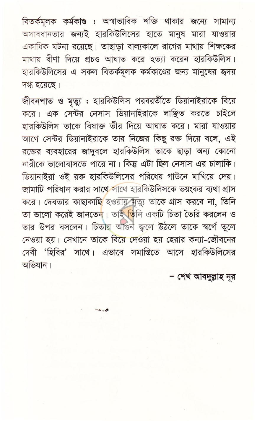 পাতা 4