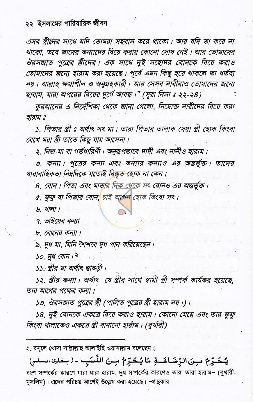 পাতা 14