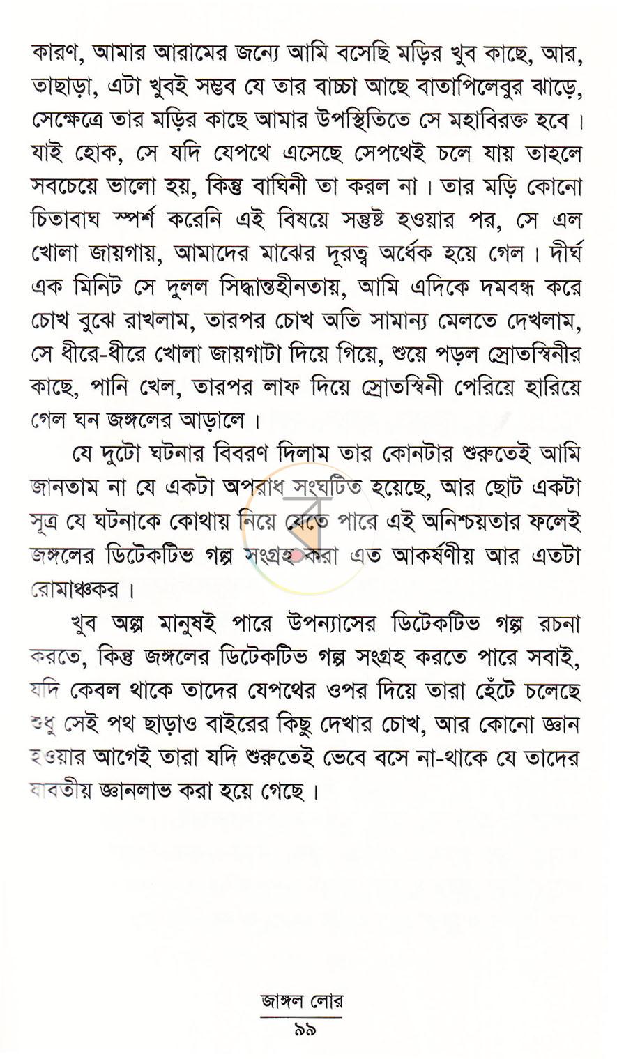 পাতা 17