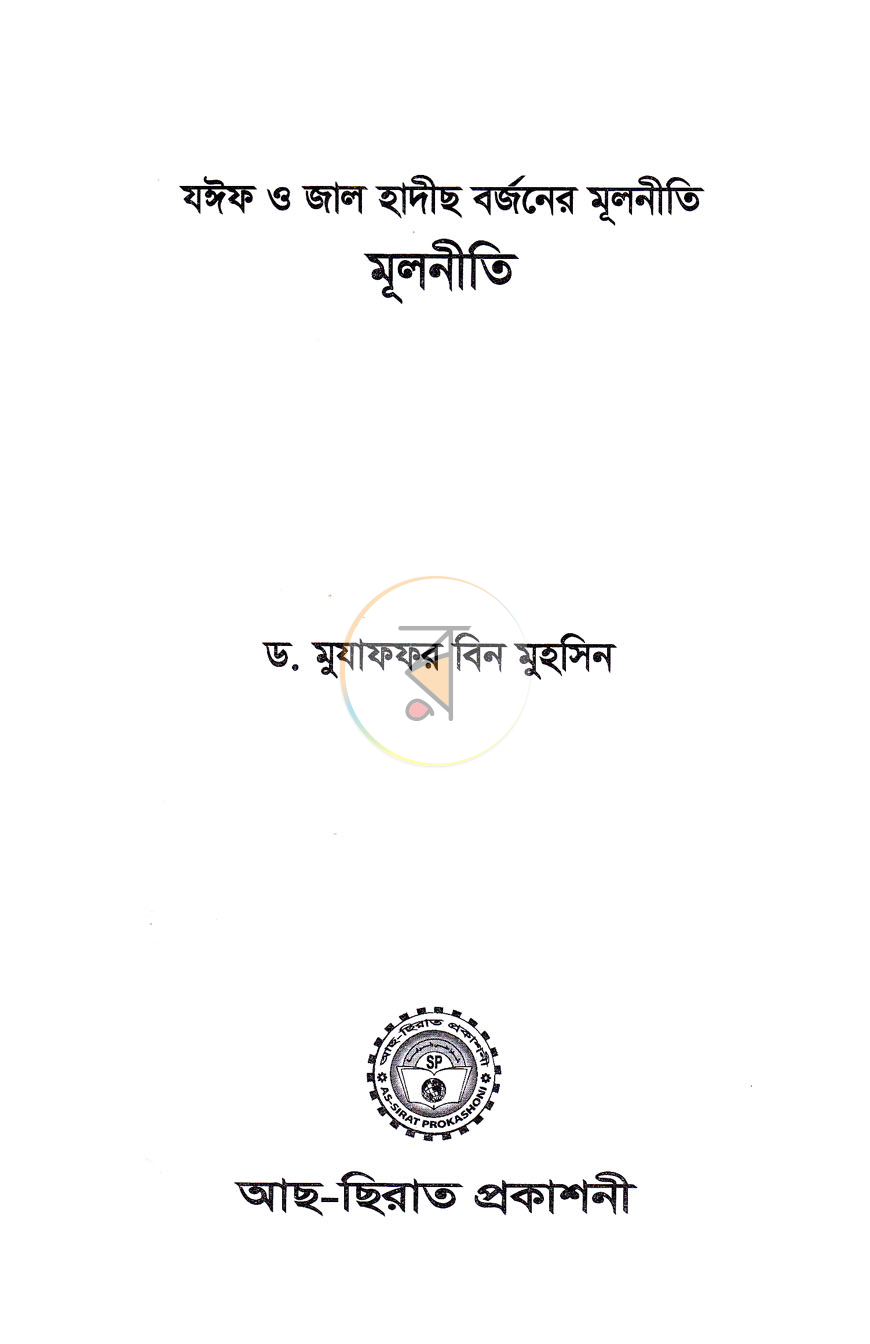 পাতা 2