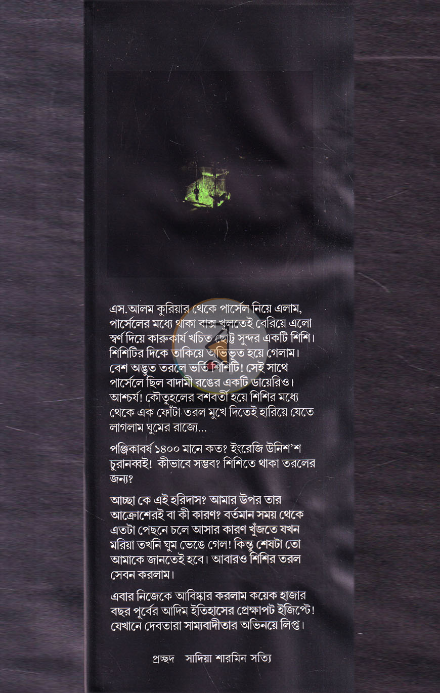 পাতা 1