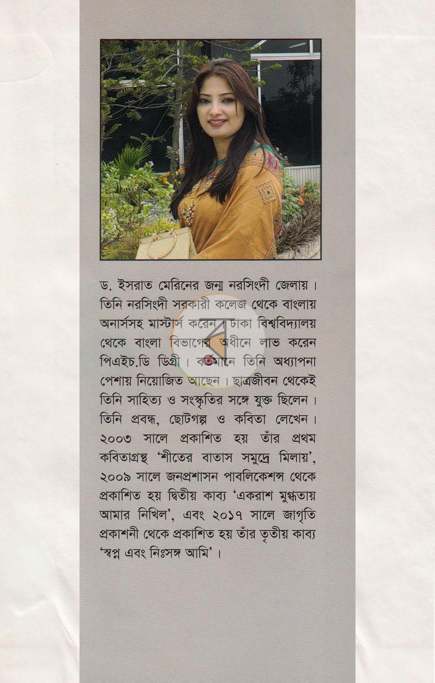 পাতা 10