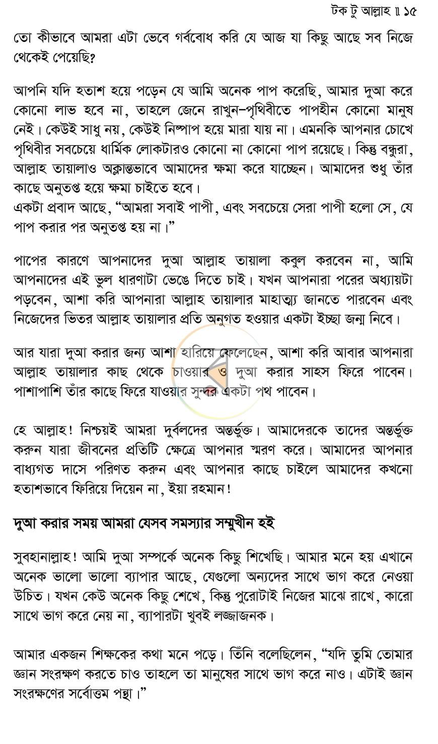 পাতা 10