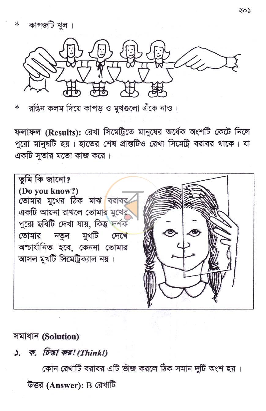 পাতা 16