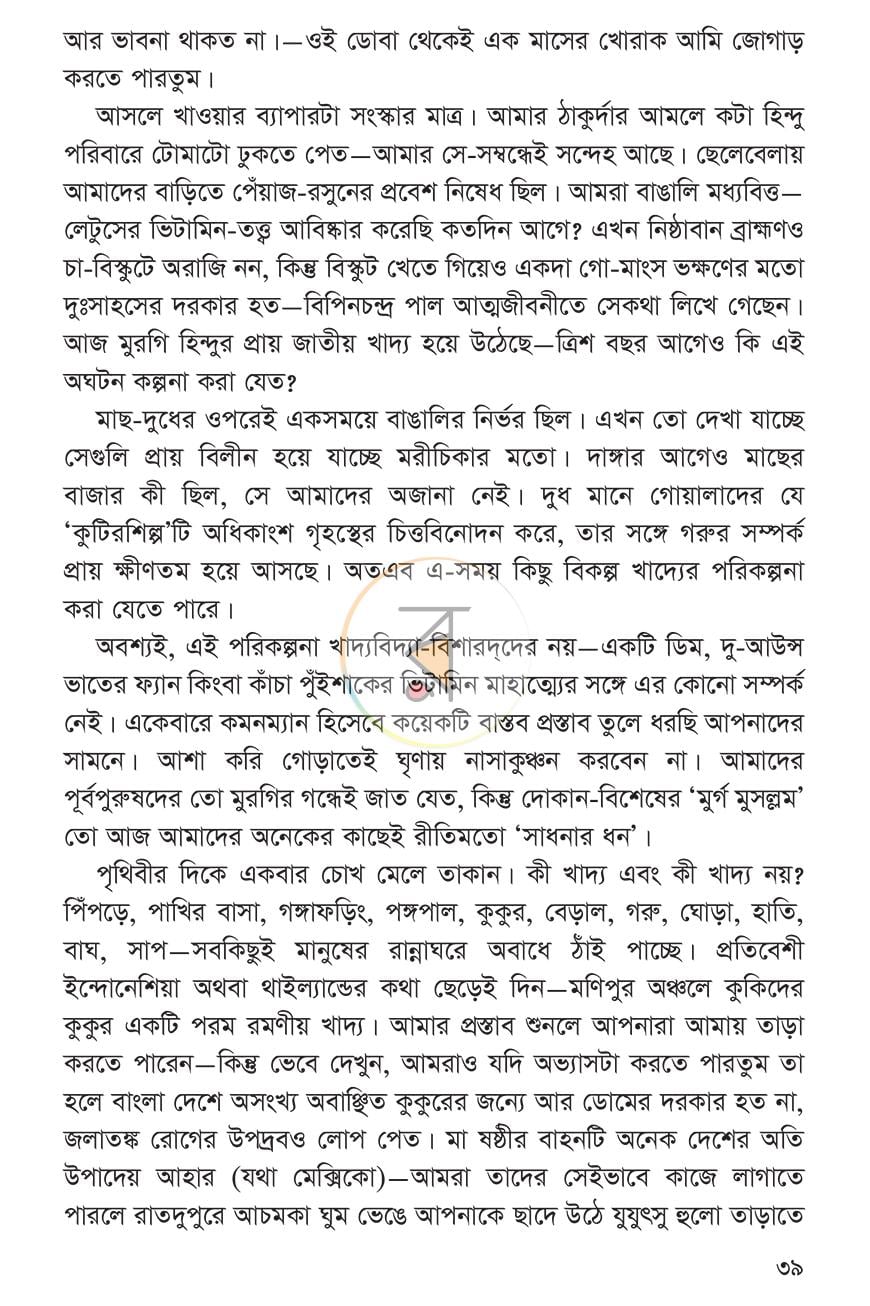 পাতা 14