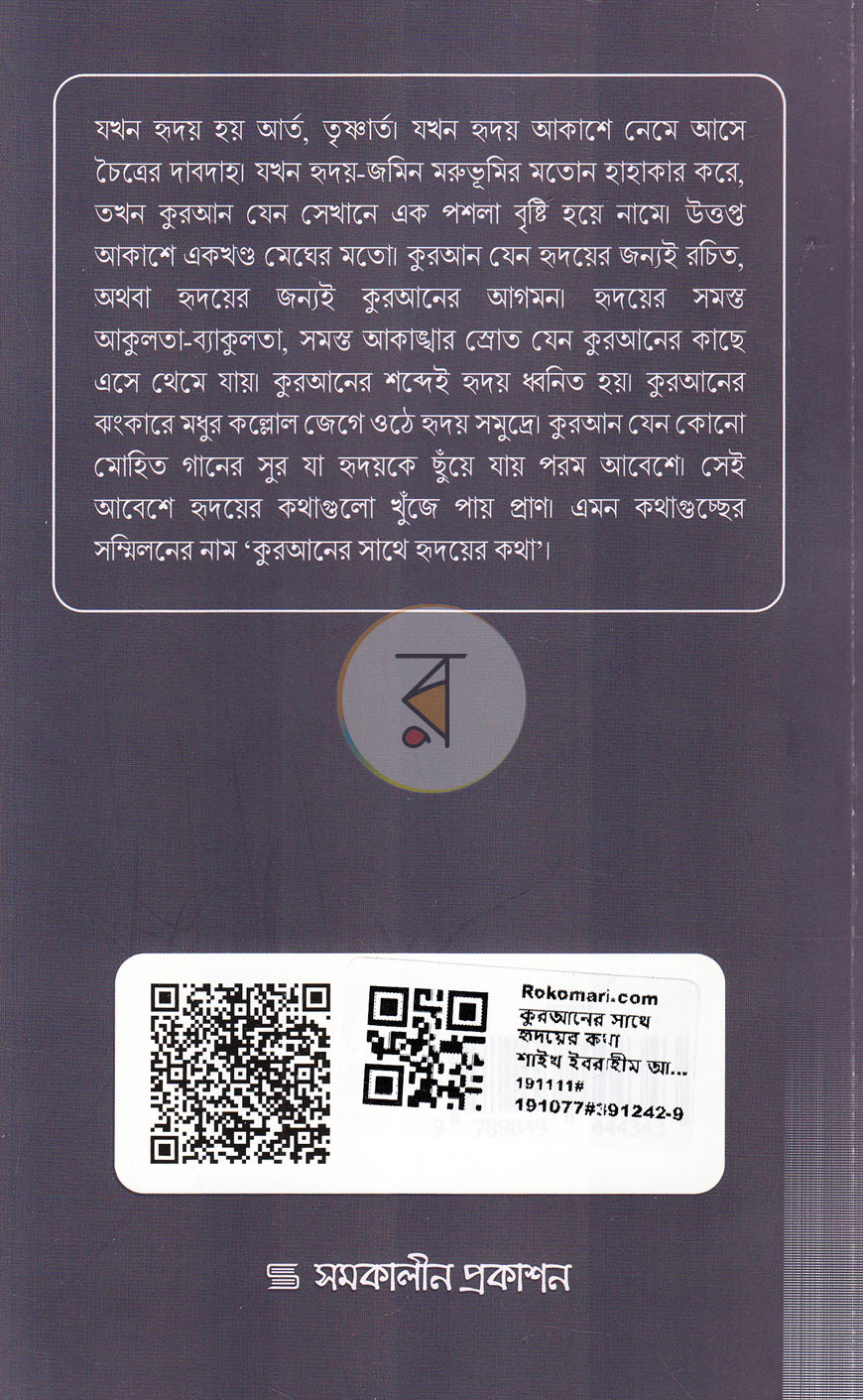 পাতা 14