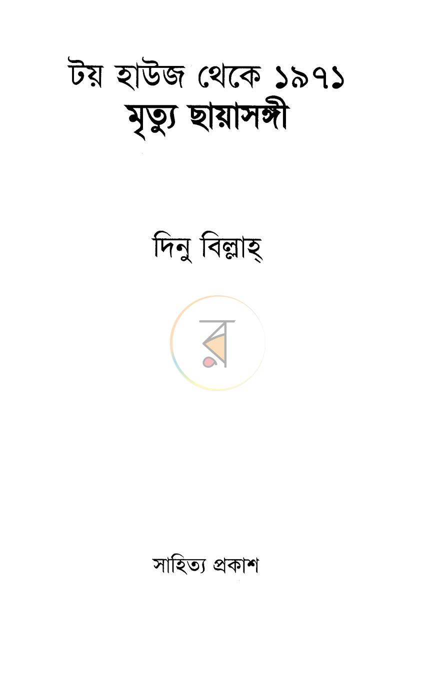 পাতা 1
