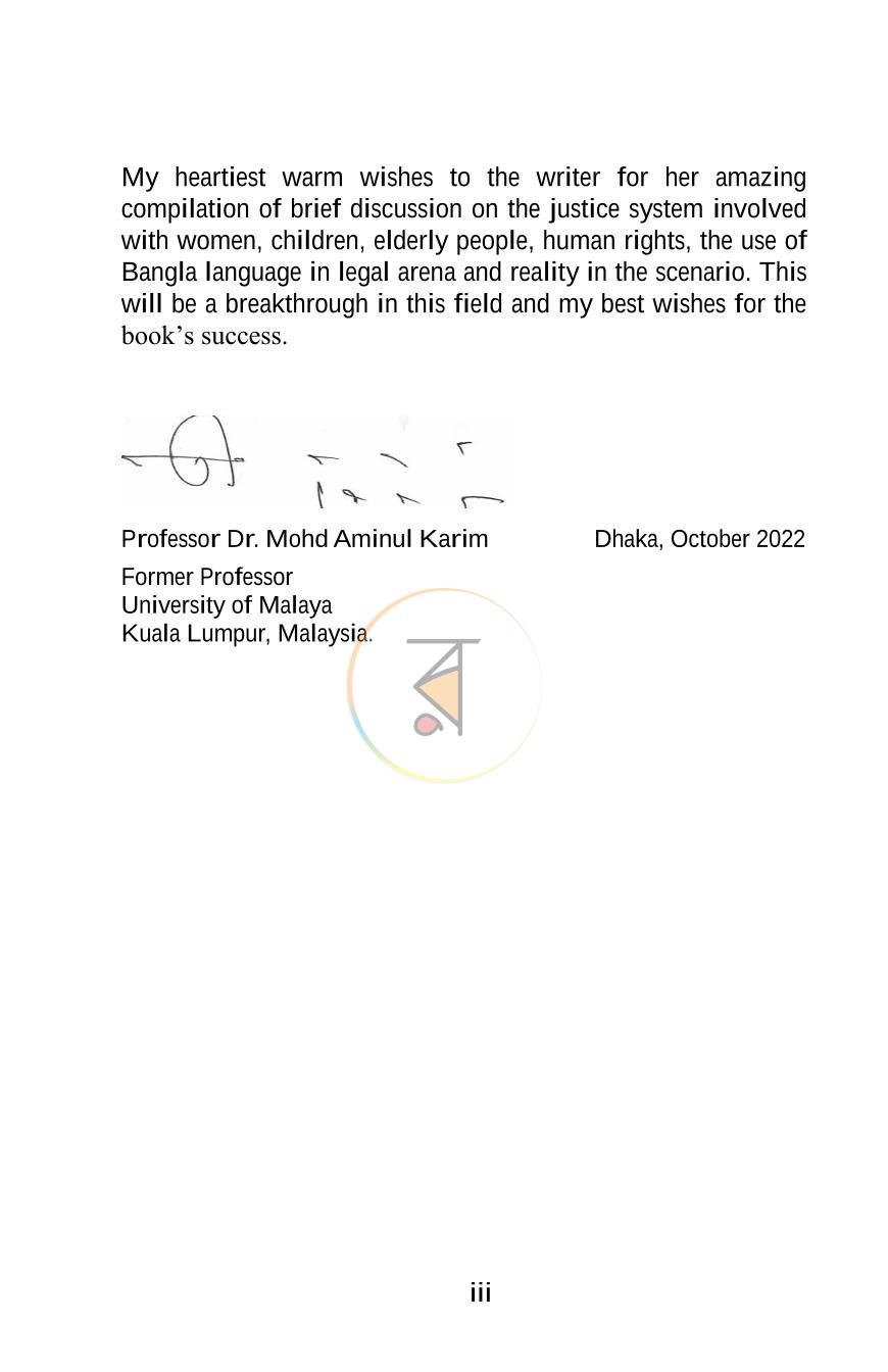 পাতা 3