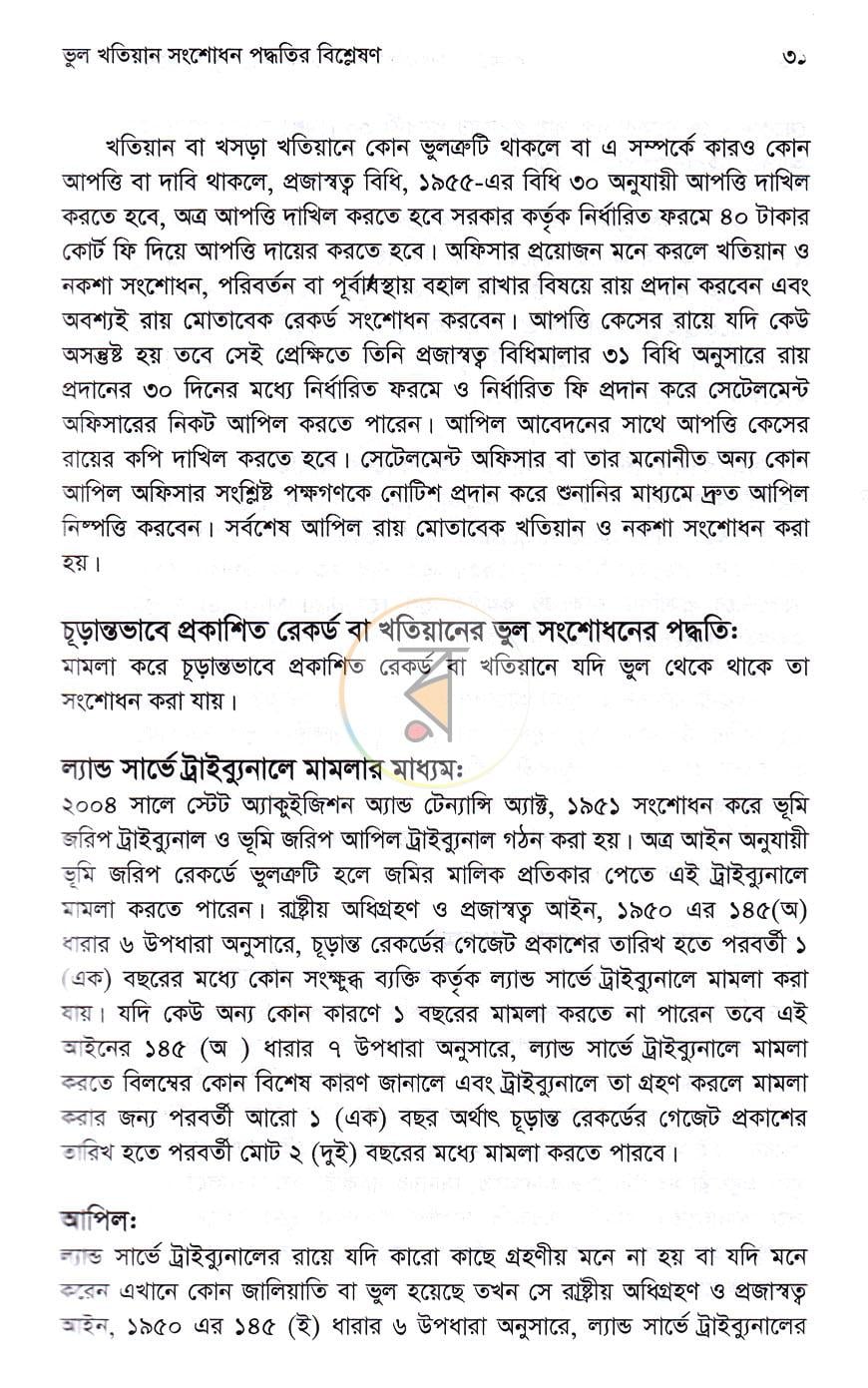 পাতা 15