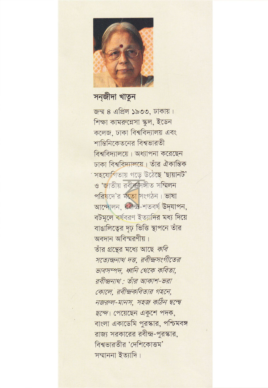 পাতা 9