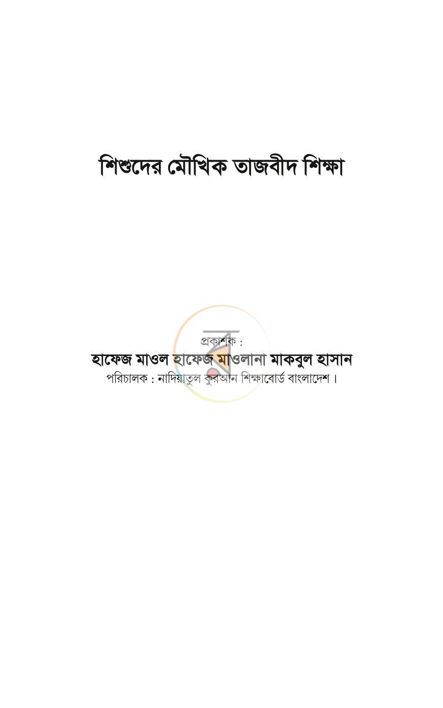 পাতা 1