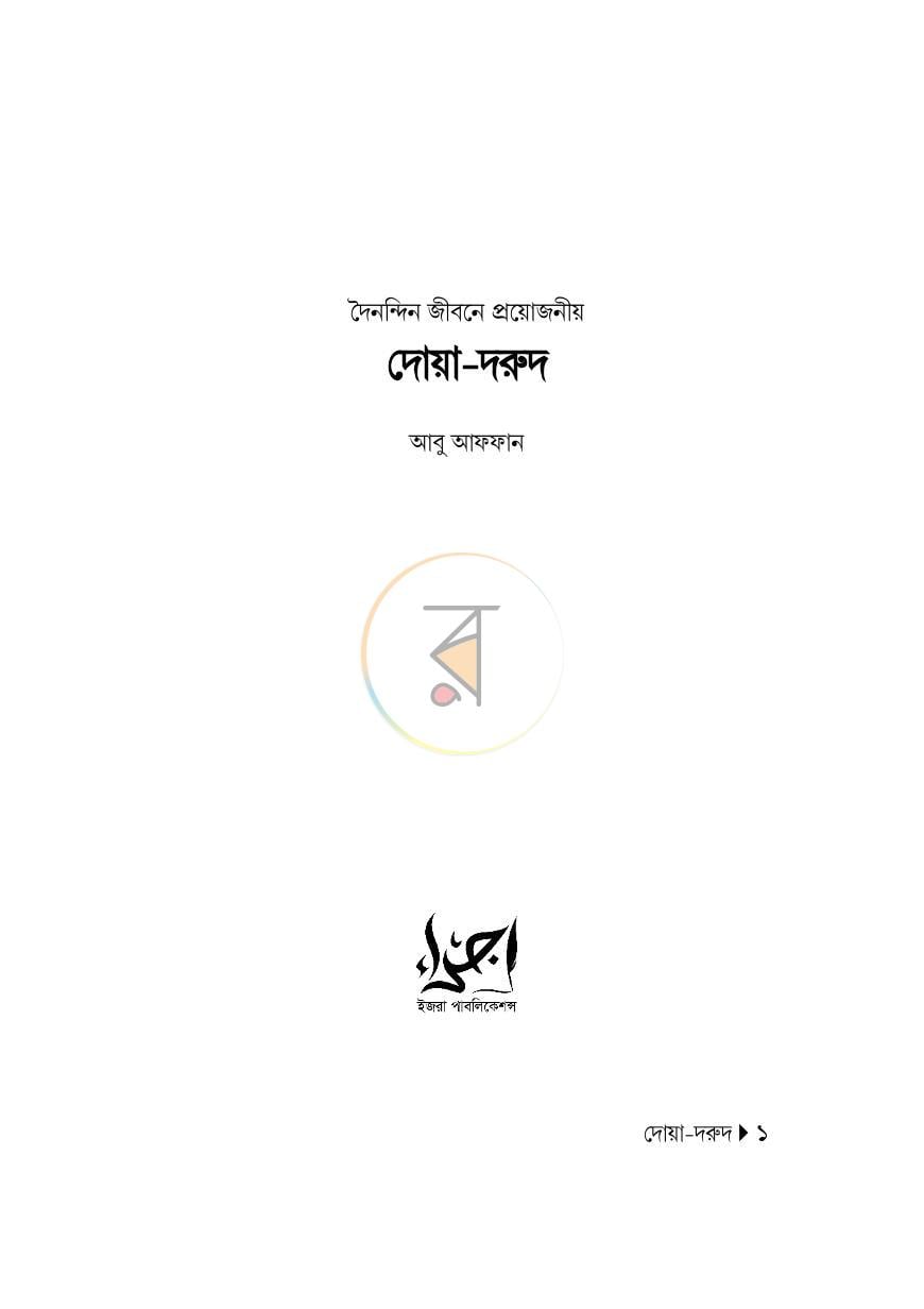 পাতা 1