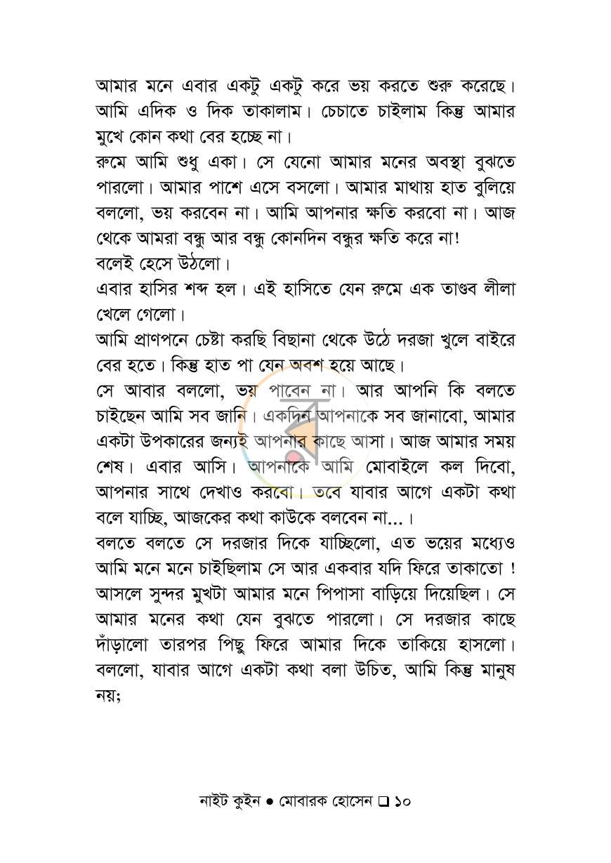 পাতা 5