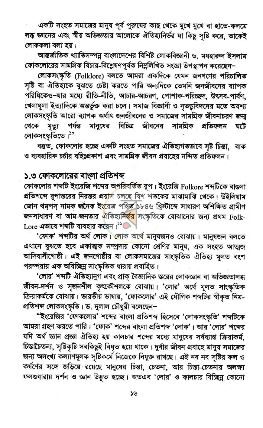 পাতা 9