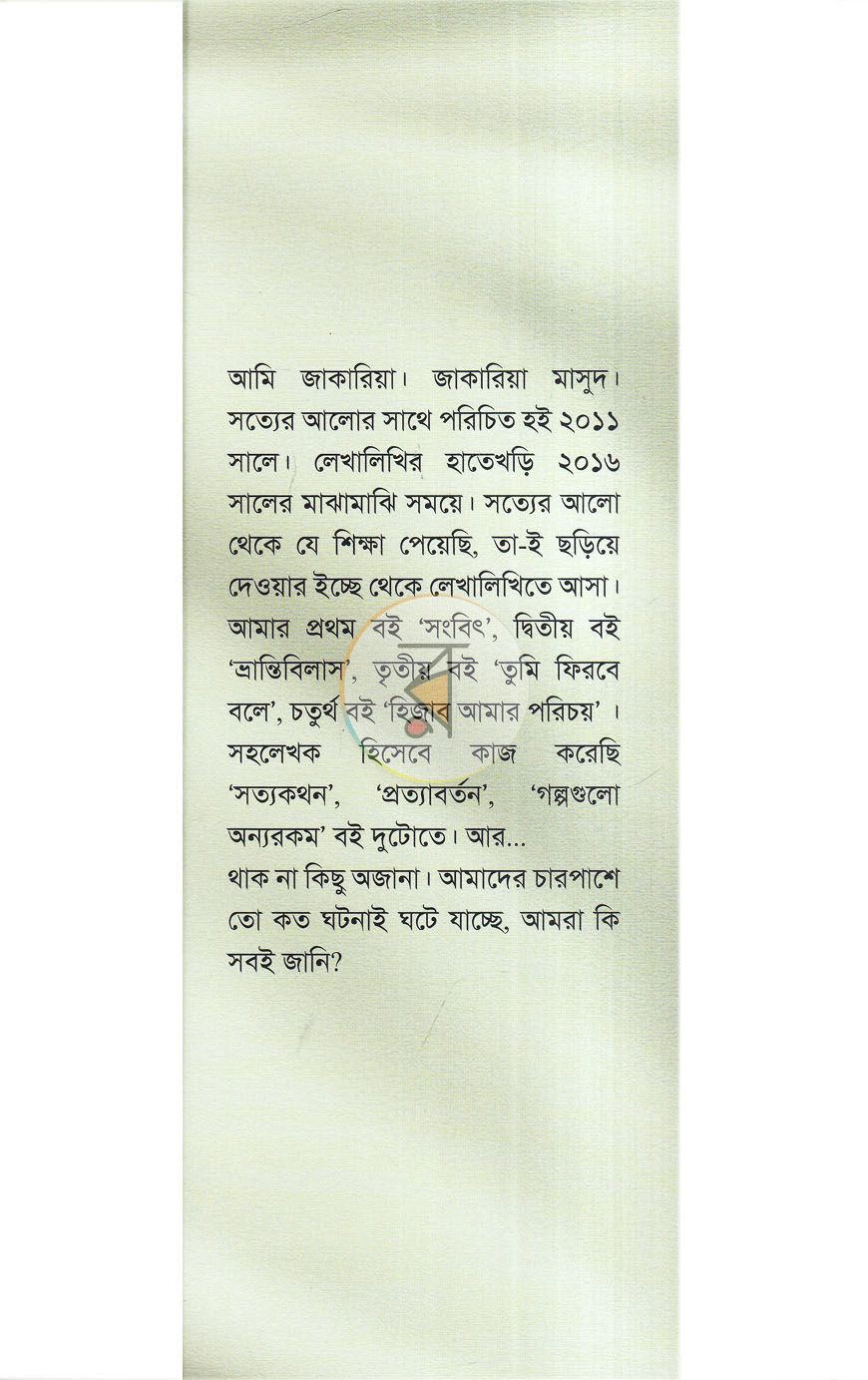 পাতা 1