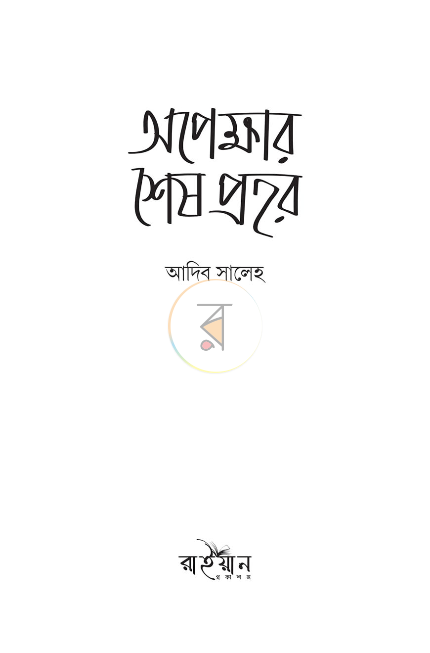পাতা 1
