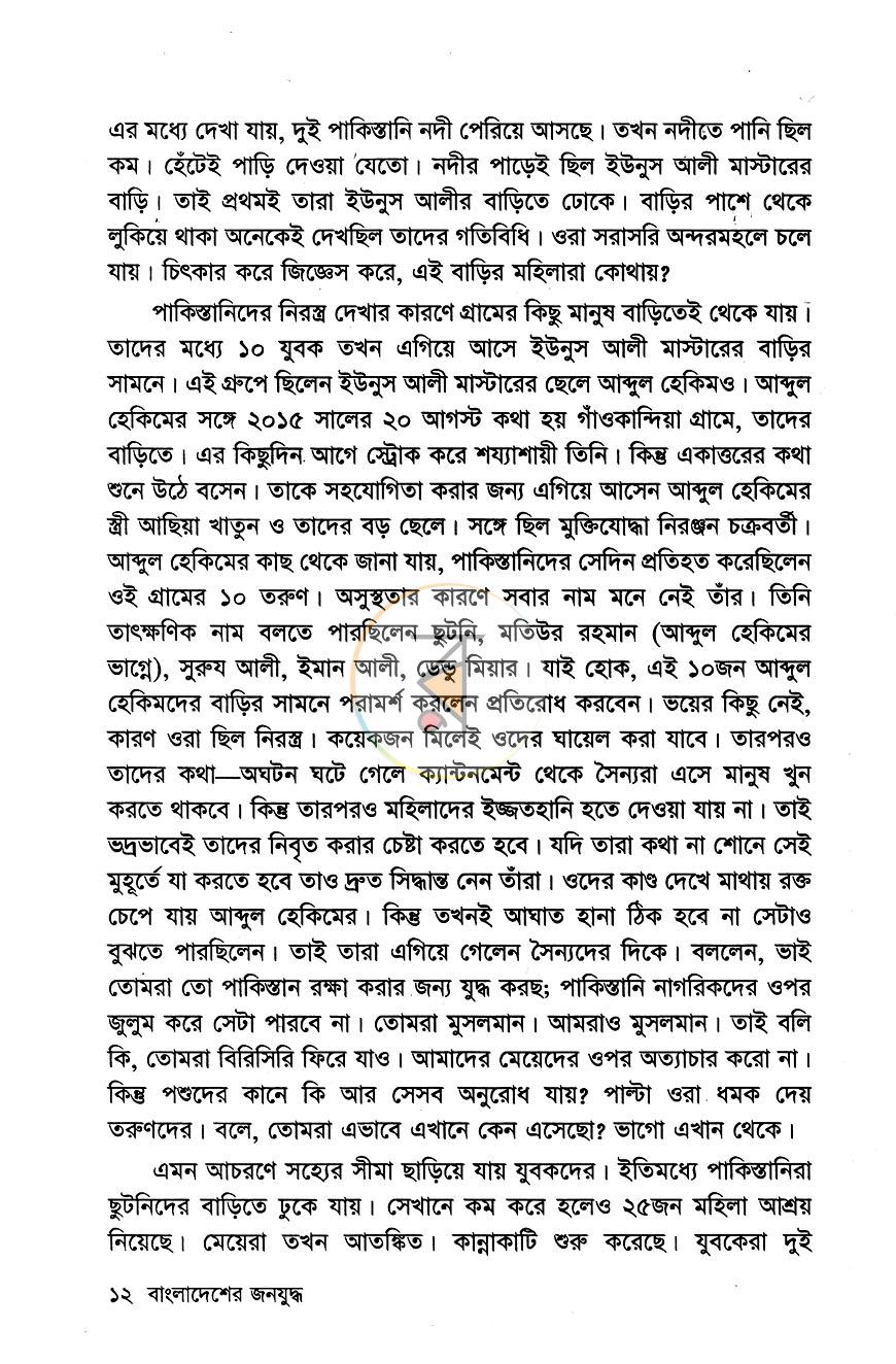 পাতা 7