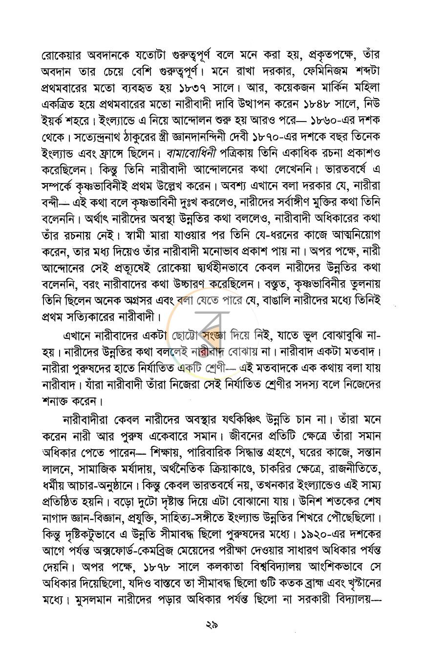 পাতা 11